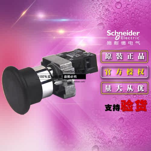 施耐德 XB2BC21C =ZB2BZ101C+ZB2BC2C按钮开关蘑菇头复位按钮1NO - 图0