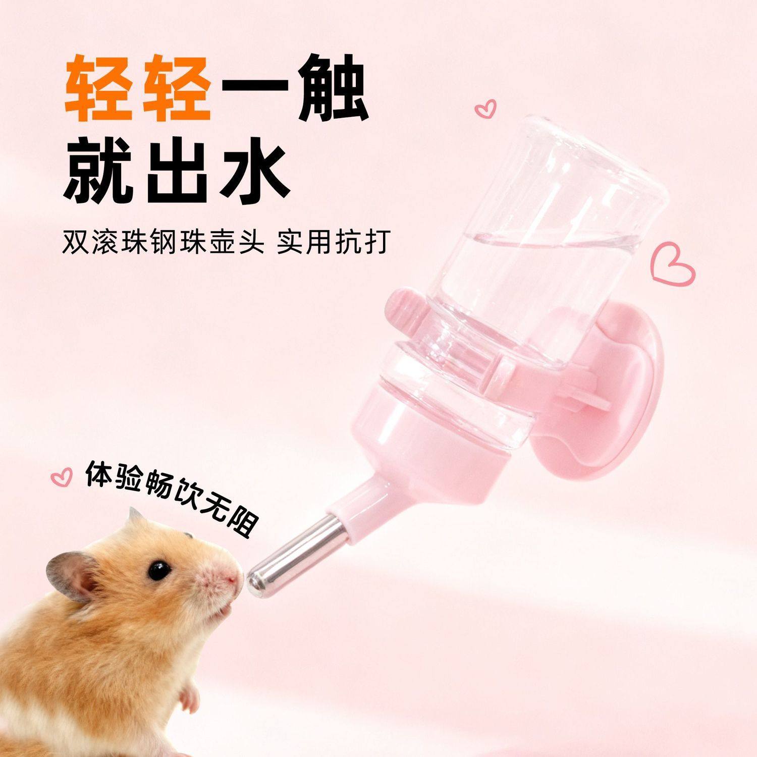 仓鼠滚珠兔子水壶喝水饮水器水器防漏专用金丝宠物饮水机用品挂,淘宝优惠券,粉丝福利购,淘宝优惠卷