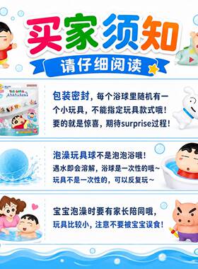 万代玩具蜡笔小新洗澡泡澡球