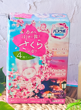 26年新品日本白元碳酸浴盐春日樱花香发汗暖身保湿泡澡安眠入浴剂