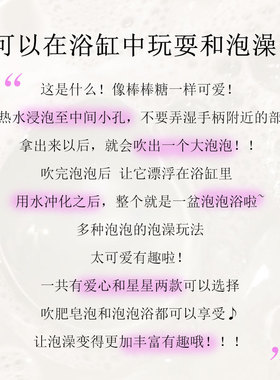 manaburo泡泡浴盐棒吹泡泡浴棒