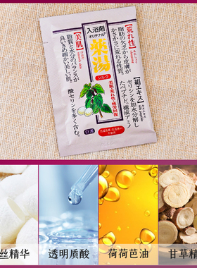 日本蚕丝蛋白药汤浴盐美肌补水