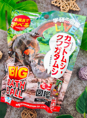 日本儿童玩具泡澡球学研图鉴恐龙甲虫盲盒手办碳酸浴盐沐浴球180g
