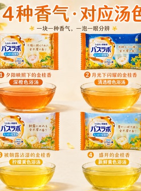 日本白元碳酸浴盐限定金木犀金桂花香发汗暖身泡澡安眠入浴剂12块