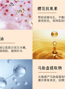 lishan马油樱花香身体乳保湿滋润