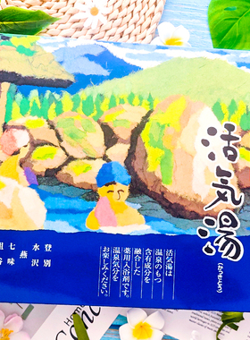 日本扶桑活气汤礼盒浴盐发汗缓疲劳保湿温泉美肌泡澡粉入浴剂30包