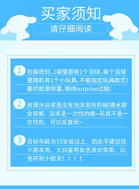 日本万代大白鲨泡澡球肥皂香万圣节JAWS盲盒手办玩具浴盐单颗165g