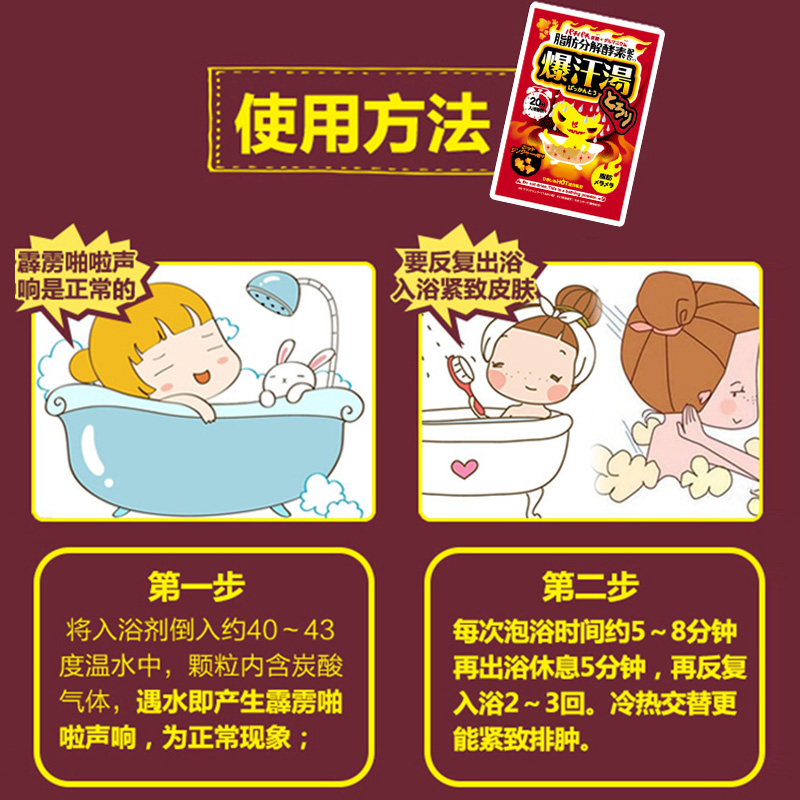 日本泡澡浴盐福袋18包Bison爆汗汤发汗暖身泡泡浴温泉粉入浴剂-图1