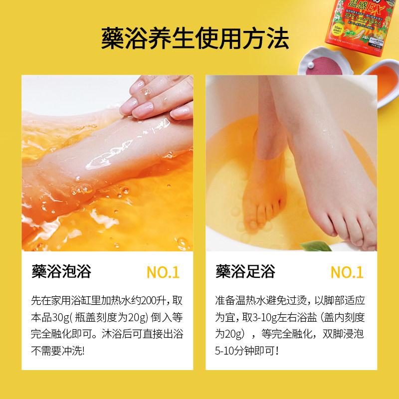 日本巴斯克林发汗浴盐泡澡温泉泡脚盐爆汗汤入浴剂足浴盐足浴剂,淘宝优惠券,粉丝福利购,淘宝优惠卷