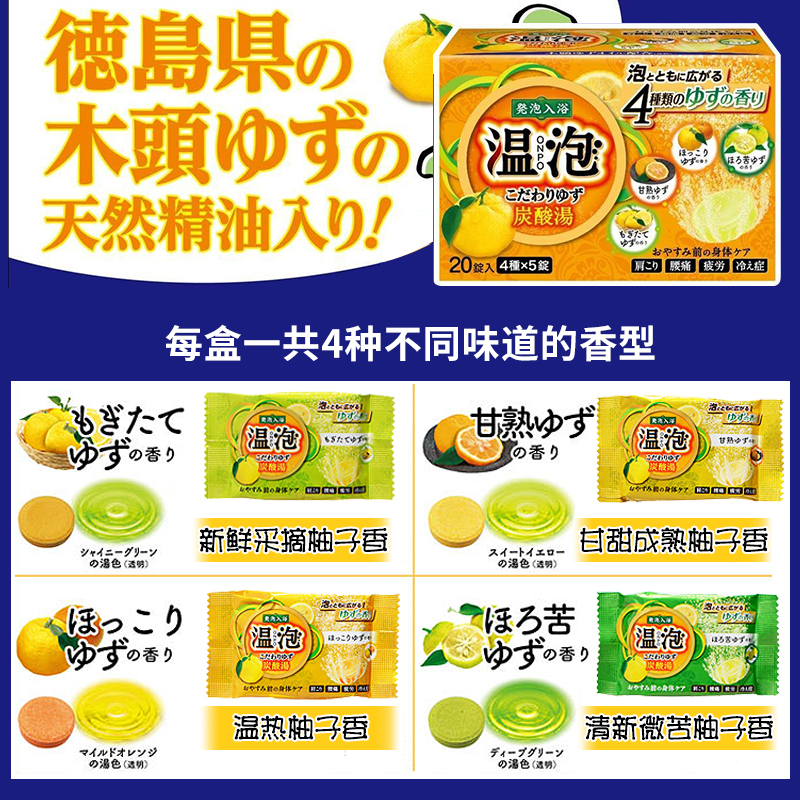 日本巴斯洛漫柚子泡泡球沐浴爆炸泡腾入浴剂精油泡澡袋装浴盐20袋-图0