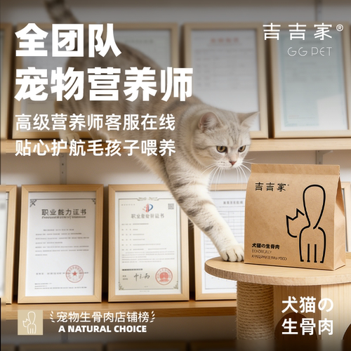 宠物生骨肉猫咪狗狗专用缅因猫食材生肉新鲜粮冷冻肉生鲜鲜食幼猫 - 图2
