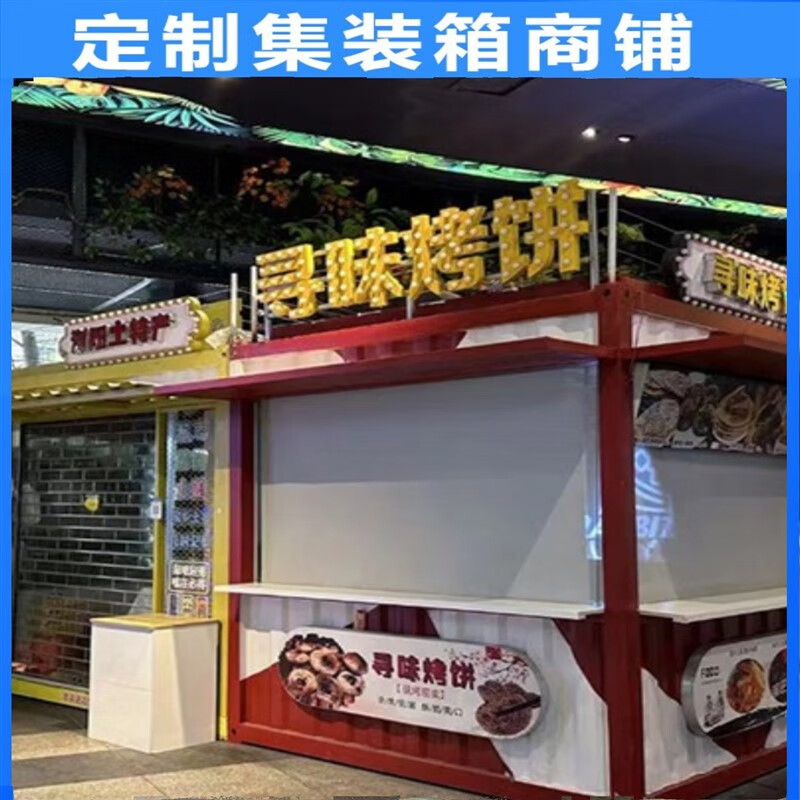 移动网红小屋苹果舱户外集装箱房屋商铺售货亭小卖部奶茶店太空舱-图2