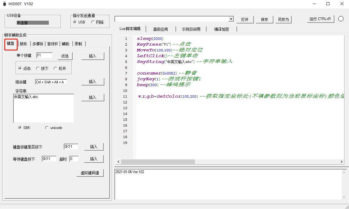 USB2BLEHID 无线蓝牙控制手机平板  虚拟触摸 手机控制 python - 图0