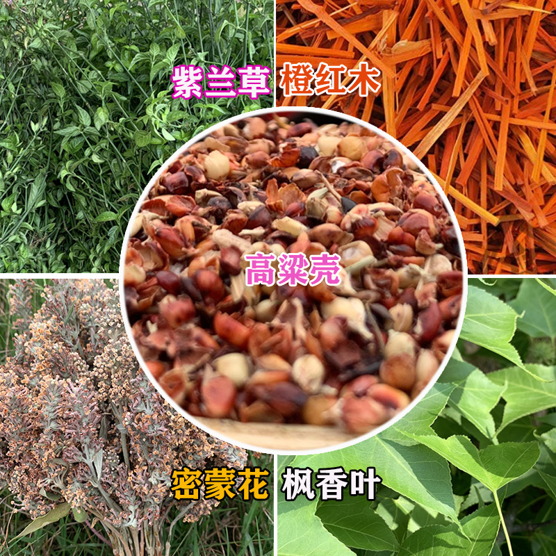 广西五色糯米饭植物染料枫香叶红蓝草三月三清明节黄饭花黑橙紫黄 - 图1