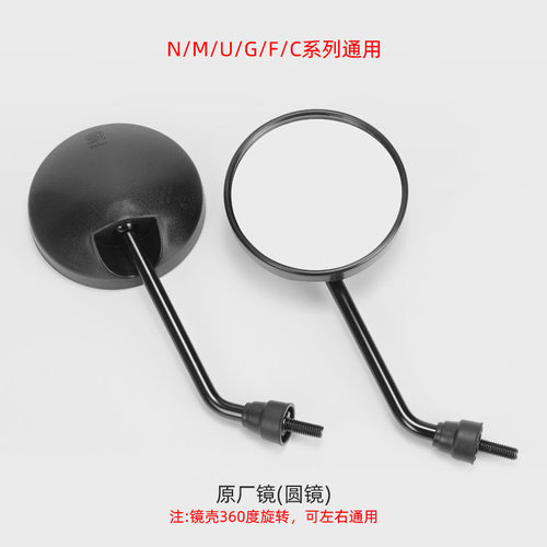 专用小牛Nqi/G0/Uqi/Mqi2/U+/Us电动车原装后视镜F0反光镜倒车镜 - 图0
