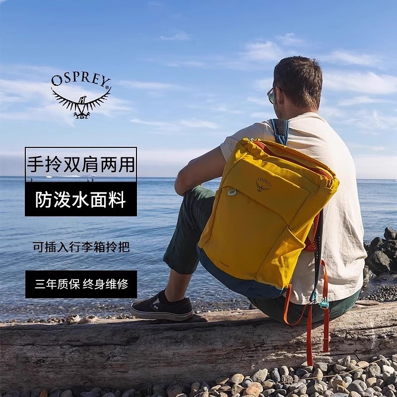 OSPREY Daylite Tote Pack日光手拎双肩背包20升城市通勤新款男女 - 图0