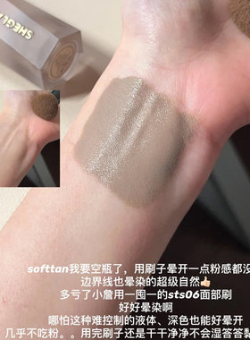 液体修容液试色灰调哑光阴影soft小猴子小样防水tan