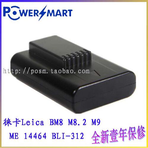 LEICA徕卡莱卡照相机电池+充电器套装BLI-312 M9P M8 BM8.2 M9-P - 图1