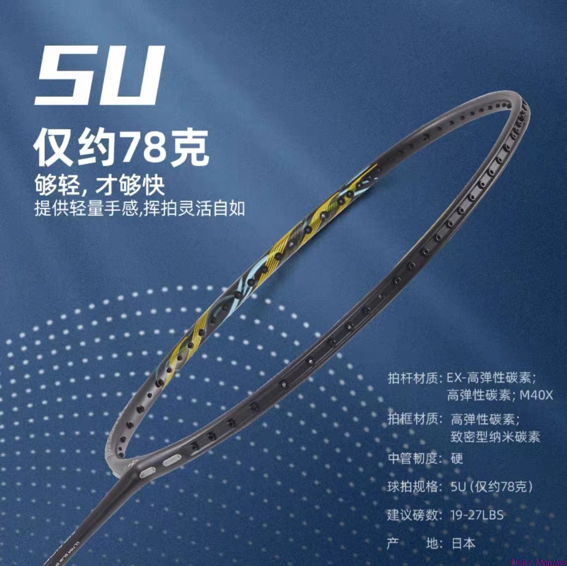 现货!YONEX尤尼克斯羽毛球拍速度拍超轻5U疾光NF800LT BP黑冰蓝G6 - 图1