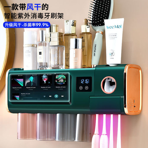紫外线消毒杀菌电动牙刷架壁挂免打孔漱口杯置物架网红智能牙杯器 - 图1