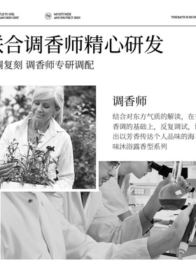形象美海马香氛丝滑嫩肤沐浴露