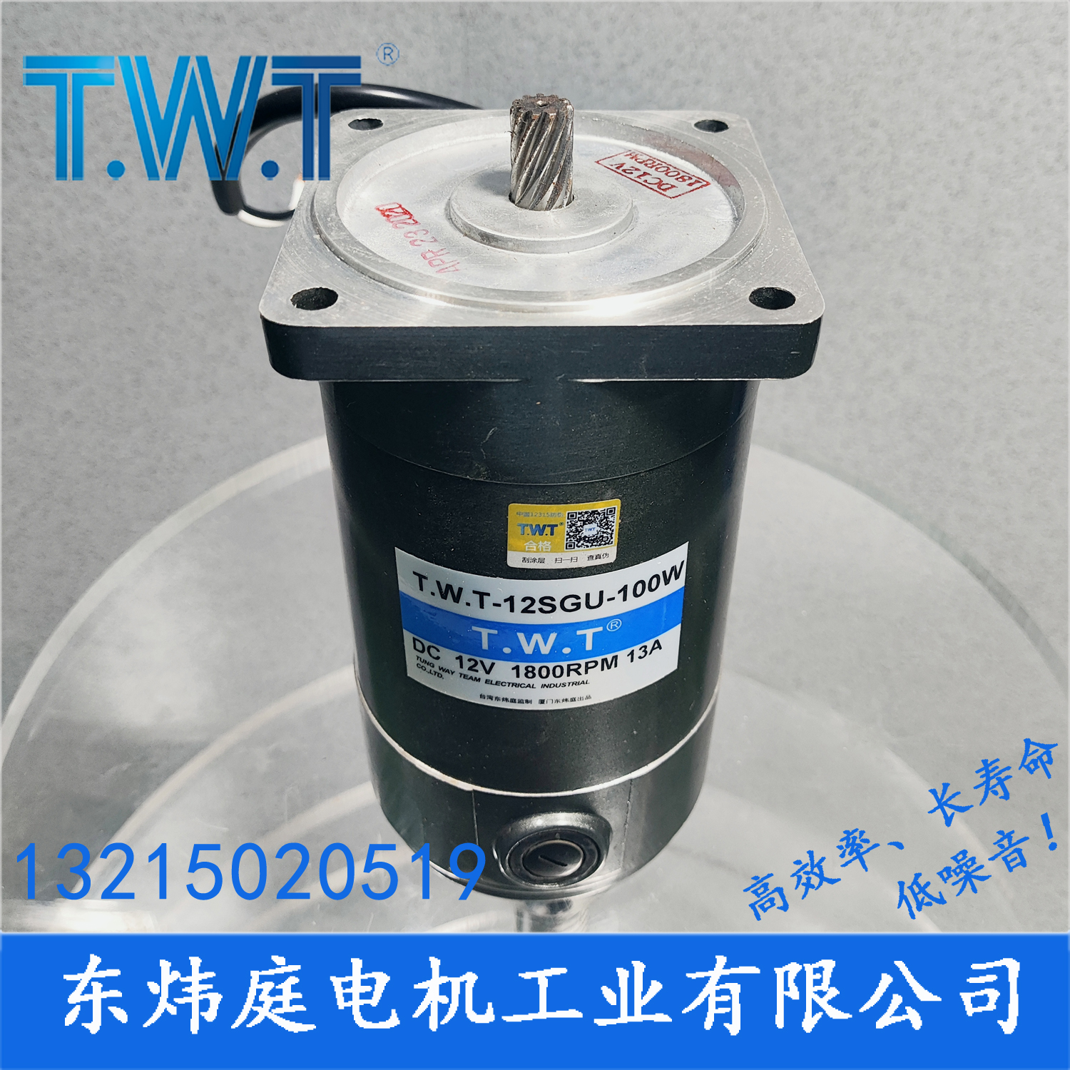 TWT电机 12SGU-100W直流电机 12SP 24V 90V台湾东炜庭电机 - 图2