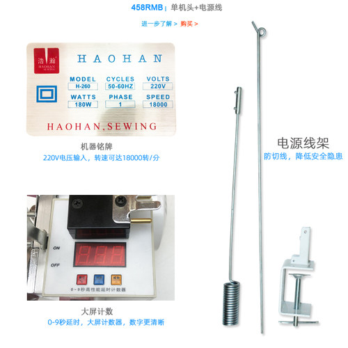 浩瀚延时断布机H-260电子计数切布机薄厚料皮革轨道裁剪机带线架 - 图2