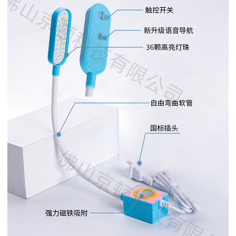 语音智能衣车灯36颗灯珠会说话的缝纫机灯3档亮度可调带磁铁LED灯,淘宝优惠券,粉丝福利购,淘宝优惠卷