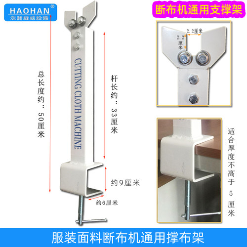 断布机撑布架 服装裁剪切布机托布架 裁床裁剪台面料布匹撑布支架 - 图1