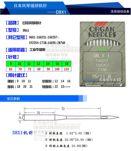 电脑平车机针衣车针DBX1车针平缝机小头机针工业缝纫机进口针 - 图0