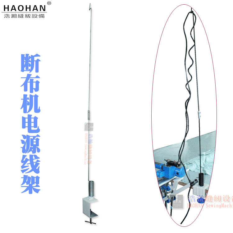 彈簧線架 斷布機電源線支撐架 直線切布機保護電源線回彈架 包郵