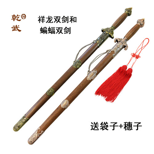太极剑木兰双剑龙凤晨练冷兵器武术表演剑不锈钢双剑未开刃 - 图0