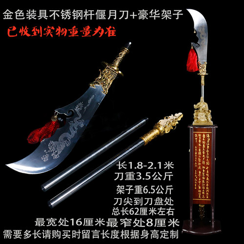 太极春秋大刀青龙偃月刀关羽十八般兵器红缨枪镇宅关公大刀未开刃_虎窝淘