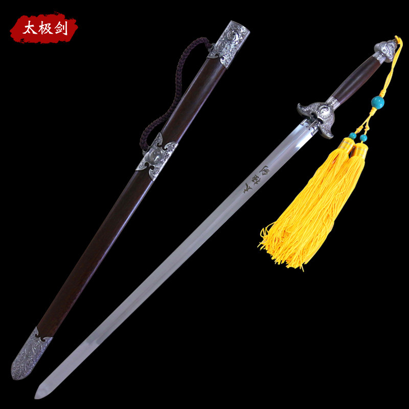 太极剑太极刀八卦剑武当剑硬剑软剑汉剑乾武宝剑未开刃虎窝淘 