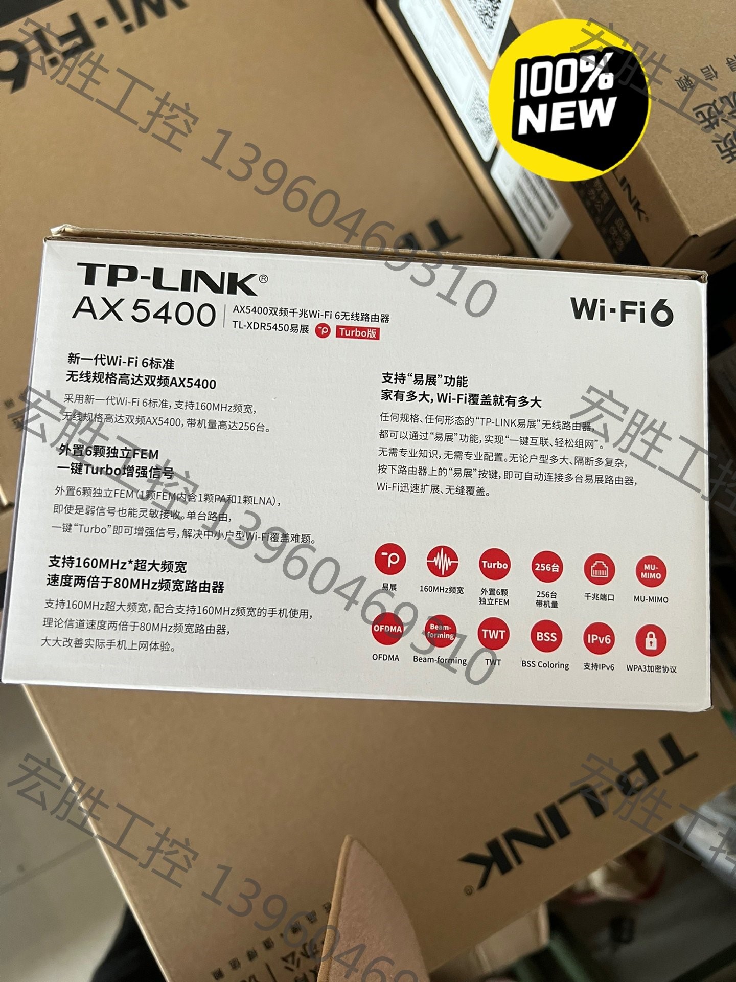 TL-XDR5450易展Turbo版AX5400千兆无线路由电子 - 图0