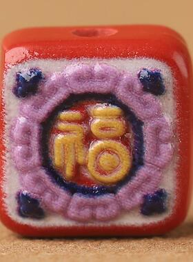 朱砂高含量彩绘红砂福寿喜财配件