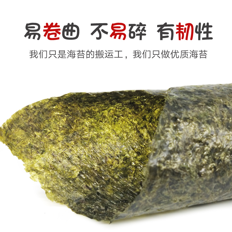 寿司海苔片家庭用饭团食材50张手卷商用海苔寿司卷紫菜包饭材料-图1