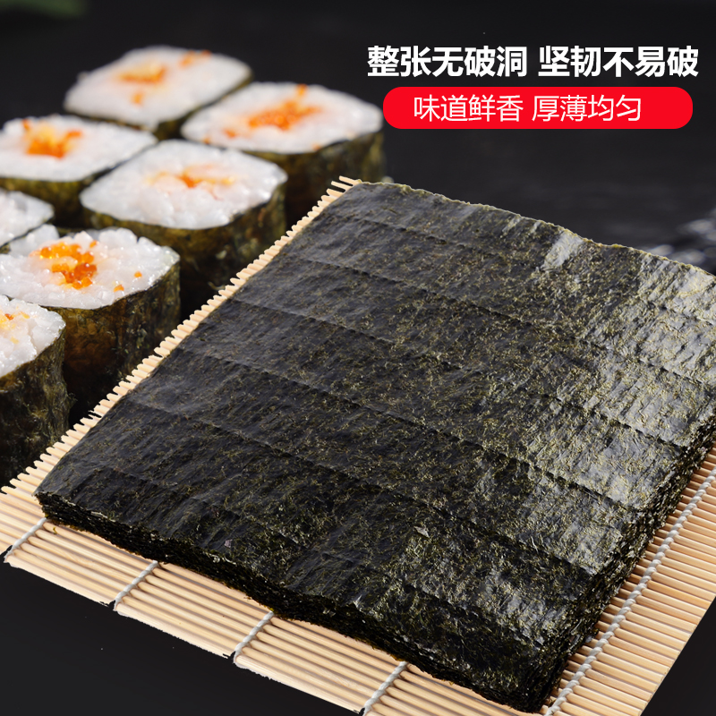 寿司海苔片家庭用饭团食材50张手卷商用海苔寿司卷紫菜包饭材料-图0