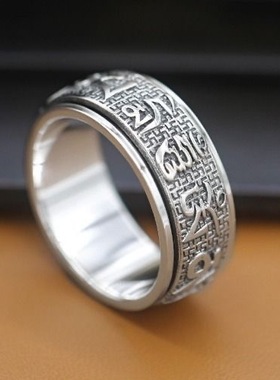 戒指男款纯银貔貅六字梵文转动复古自律男士情侣七夕女情人节礼物