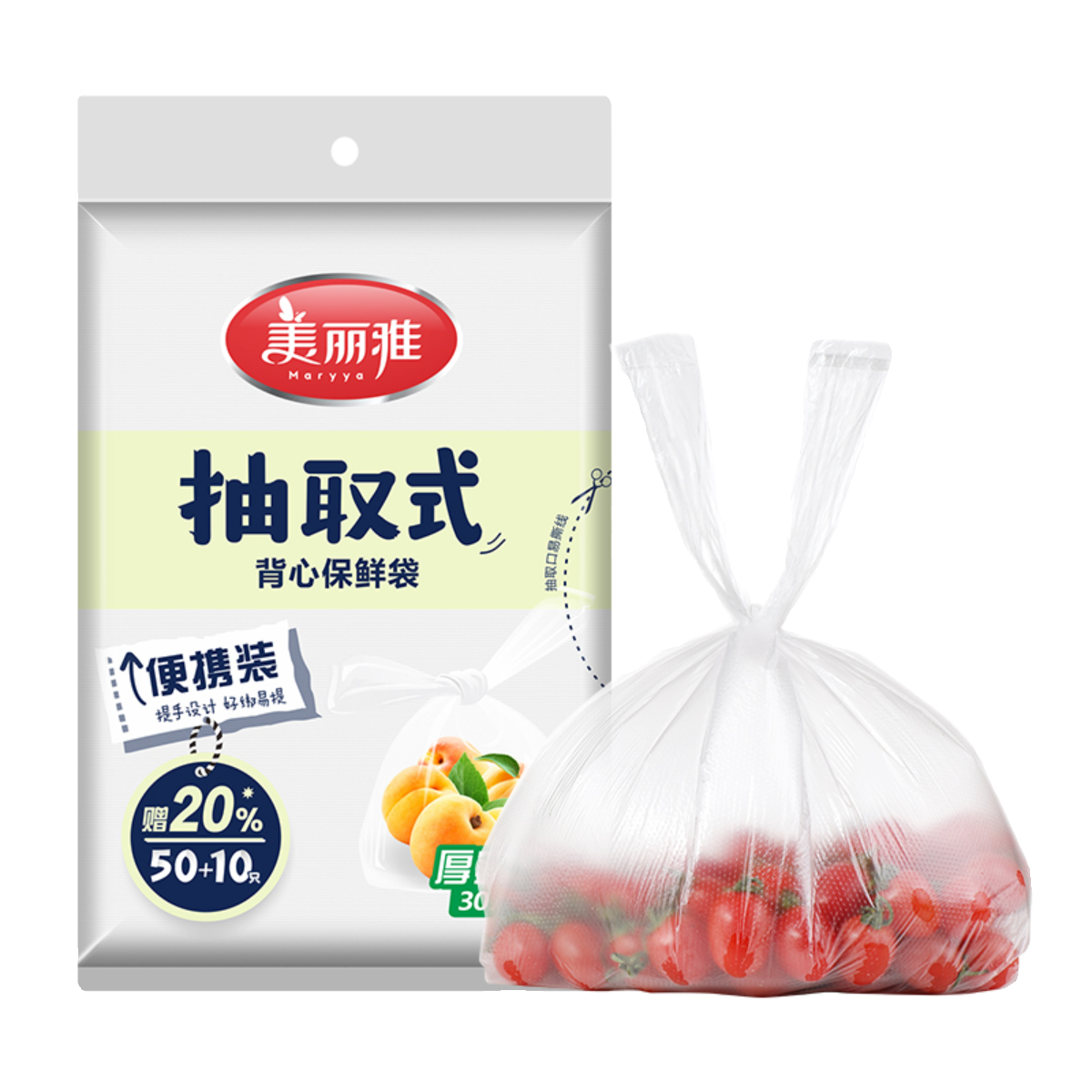 美丽雅背心式保鲜袋食品袋包装袋冰箱食物家用手提抽取式打包袋 - 图3