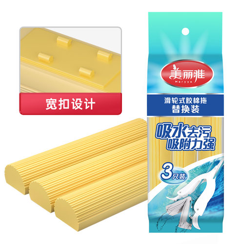 美丽雅拖把头替换头海绵拖把头28cm对折吸水胶棉原装配件38maryya - 图0