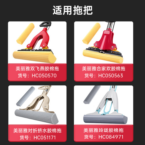 美丽雅拖把头替换头海绵拖把头28cm对折吸水胶棉原装配件38maryya - 图1