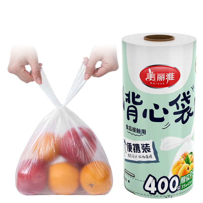 美丽雅保鲜袋背心式家用食品级冰箱冷藏冷冻食品袋食物手提塑料袋