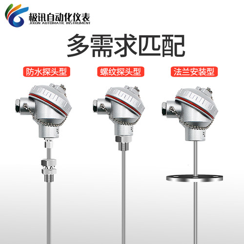 温度传感器Pt100铂热电阻偶防爆4-20ma耐高温防水探头测温变送器 - 图3