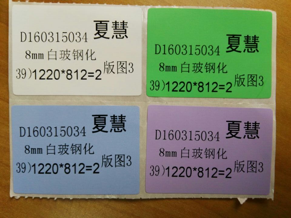 pp合成纸pp合成纸标签纸防水防油撕不烂不干胶条码打印纸价格贴纸 - 图1