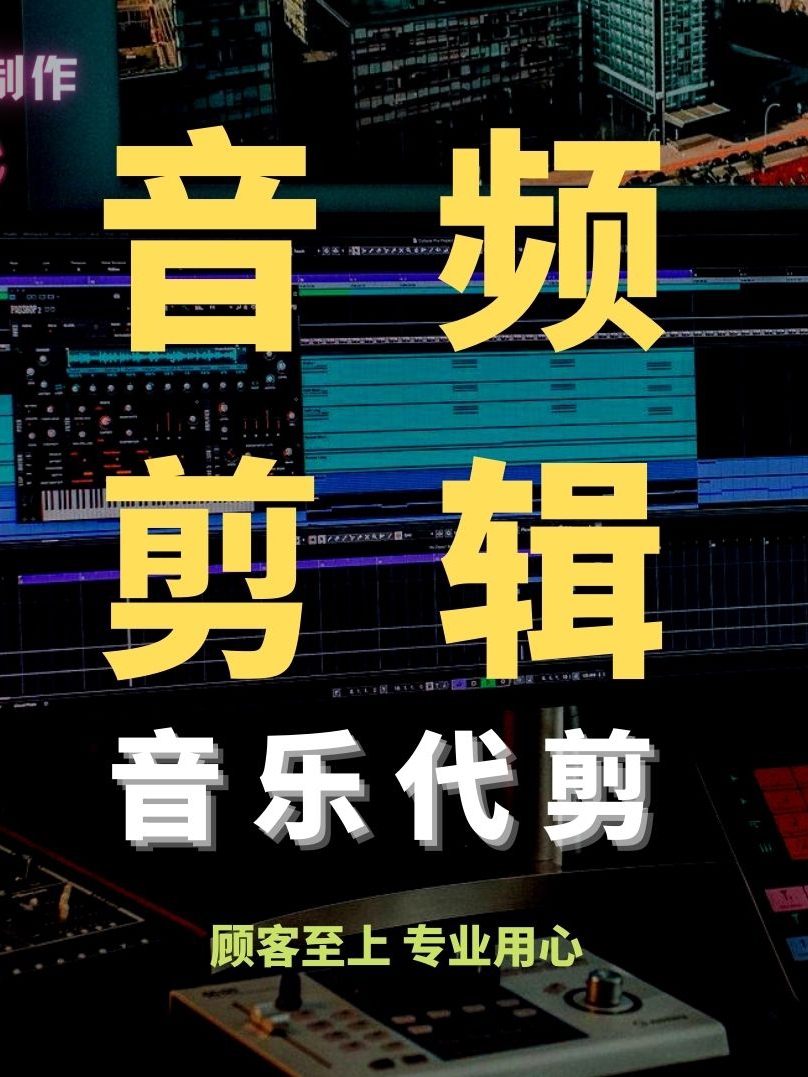 伴奏音乐降速 变速加速 减速 调速 音频升速降速伴奏升降速调BPM