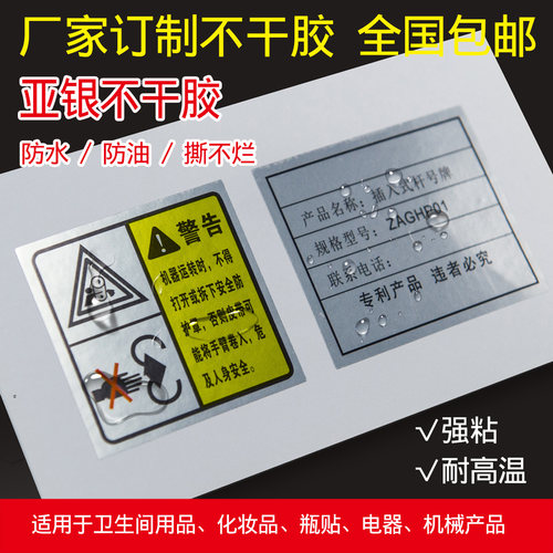 不干胶贴纸定制透明PVC亚银拉丝静电膜牛皮纸标签卷筒卷标贴印刷 - 图2