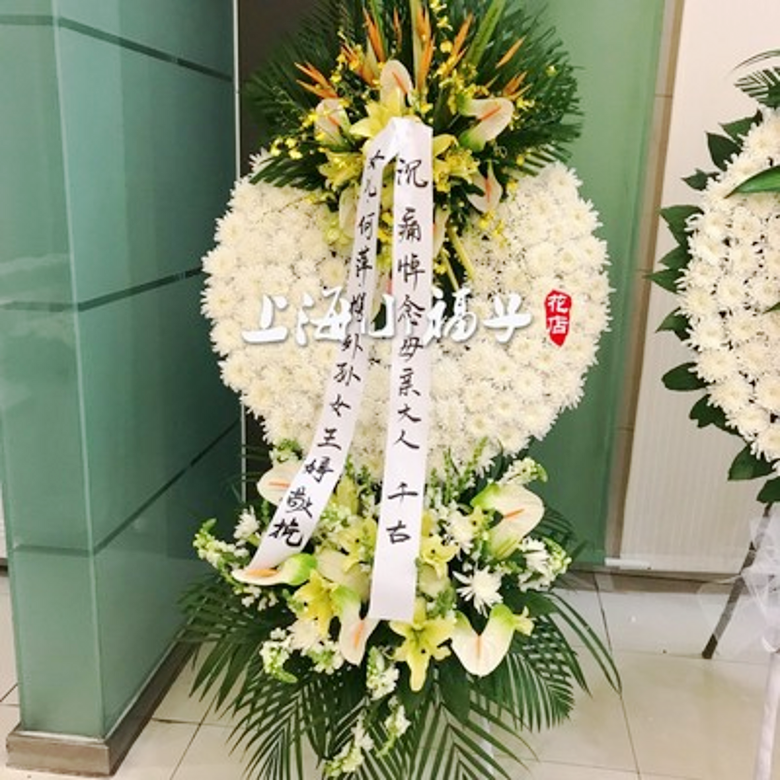 丧事白事追悼会殡葬鲜花花圈上海龙华宝兴殡仪馆送花上门鲜花花篮 上海小福子花店 淘优券 丧事白事追悼会殡葬鲜花花圈上海龙华宝兴殡仪馆送花上门鲜花花篮 上海小福子花店 淘优券