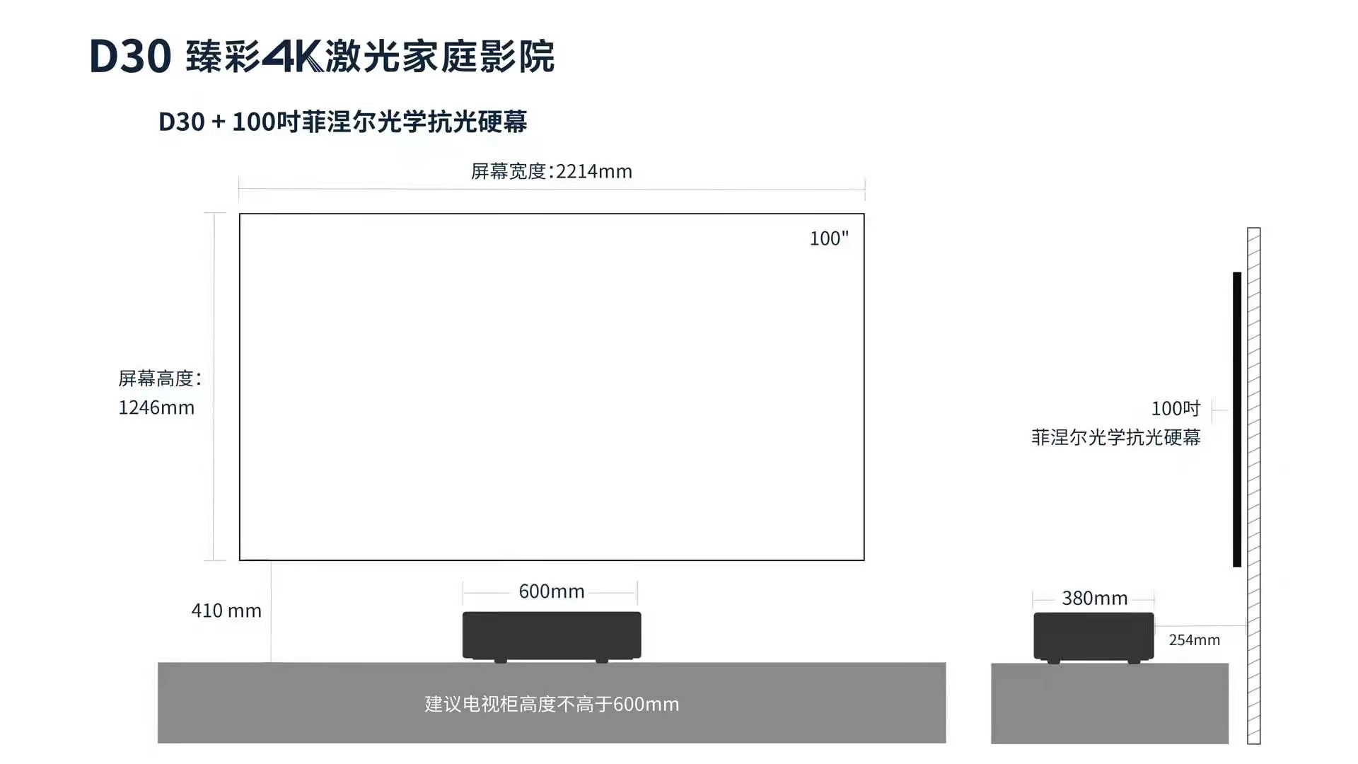 光峰 Appotronics D30激光家庭影院超短焦4K激光电视客厅投影机 - 图1