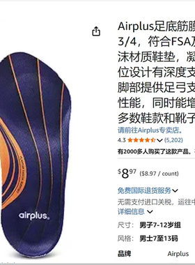 舒足速乐SOFSOLE支撑足弓矫扁平足减轻走路压力 男女式七分鞋垫